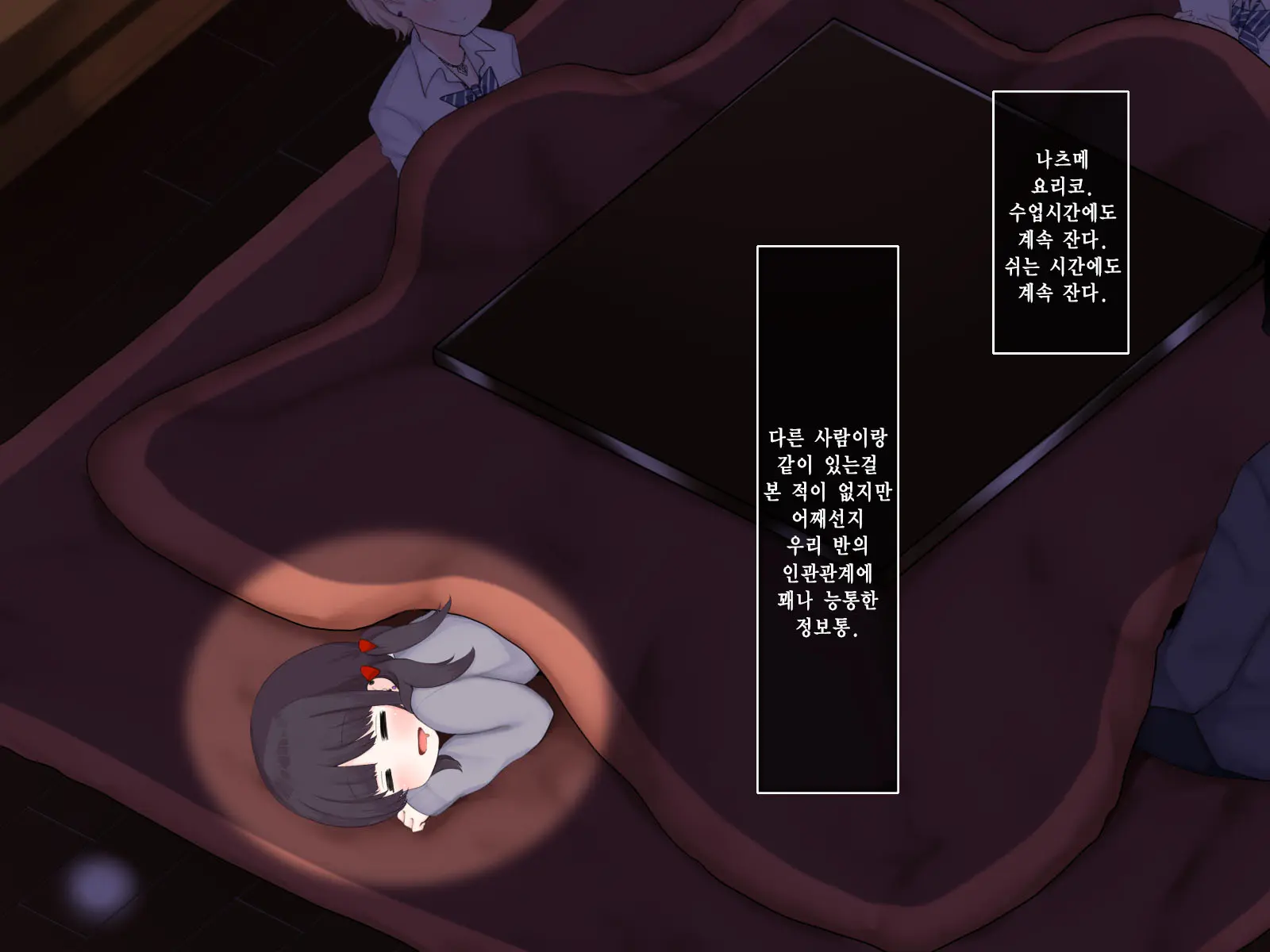 Bokki Ni Kizuitara Sugu Nuite Kureru Bitch-Domo Ni Heya O Senryou Sareta Hanashi 2｜발기한걸 눈치채면 바로 빼주는 빗치들에게 방을 점령당한 이야기 2
